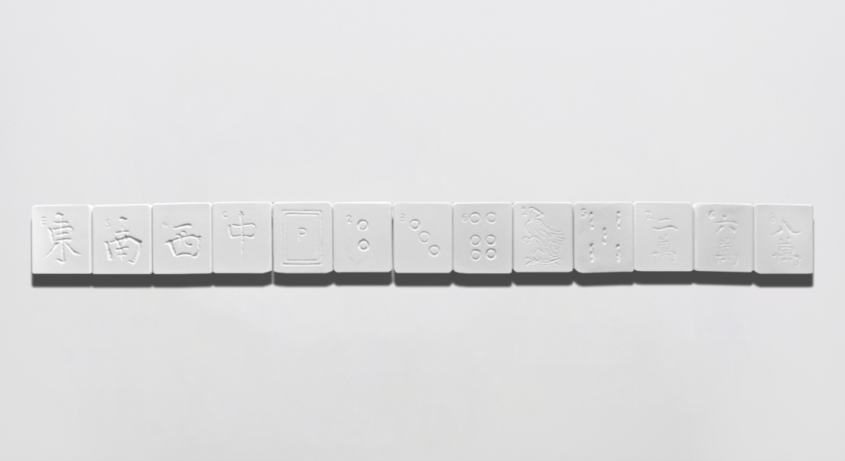 Kray CHEN zizz 4 2019 White concrete and aluminium H7.5 x W79.5 x D4.5 cm LR copy