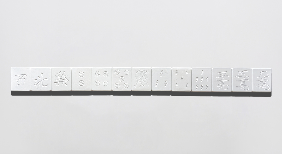 Kray CHEN zizz 5 2019 White concrete and aluminium H7.5 x W79.5 x D4.5 cm LR copy